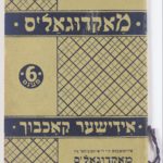 Cover of recipe booklet in Yiddish