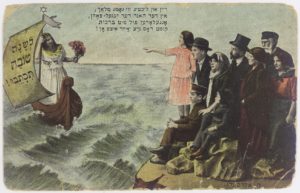Rosh Hashanah postcard