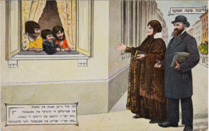 Rosh Hashanah postcard