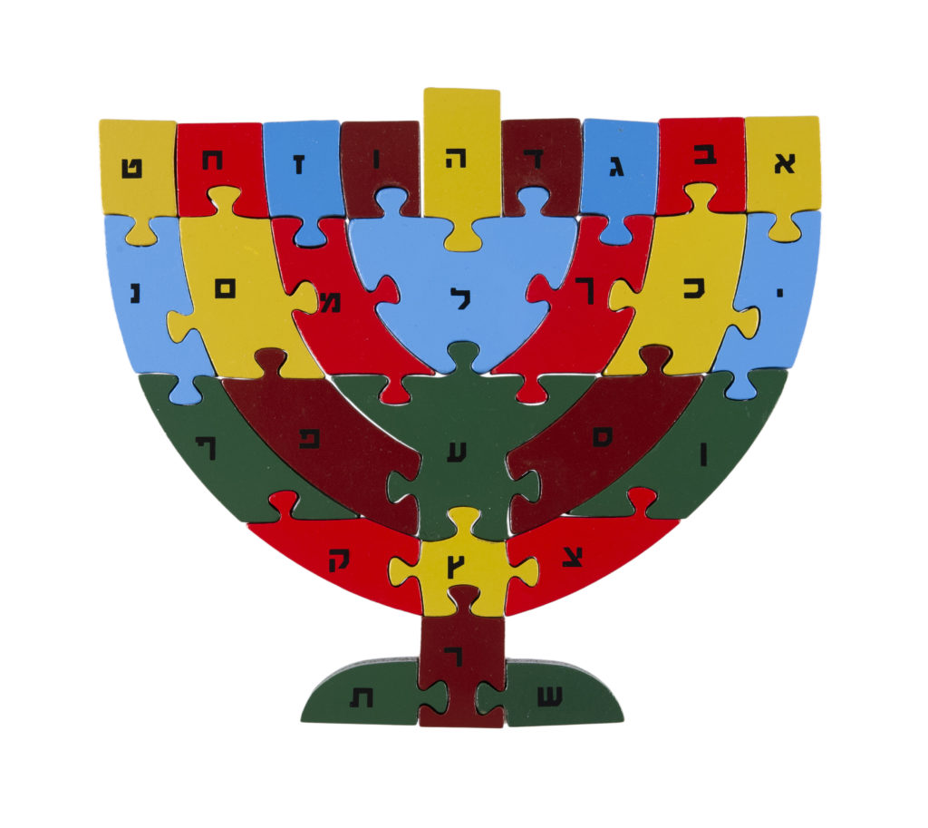 Wooden jigsaw Hanukah puzzle from the Jewish Museum London shop