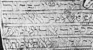 B&W image of Hebrew writing engraved on a stone 